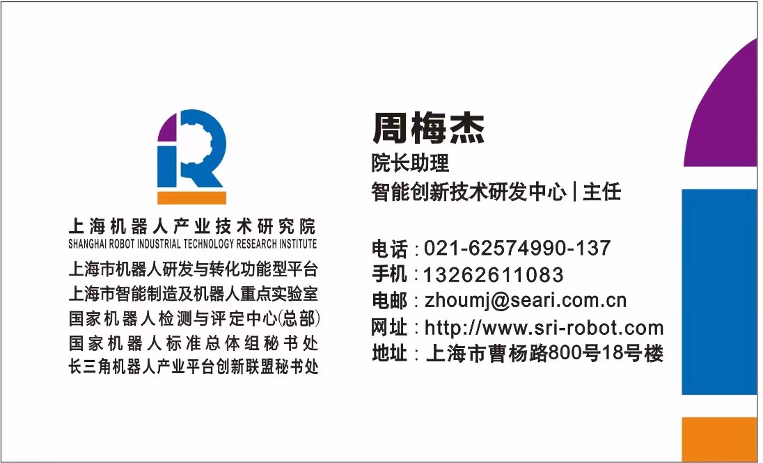 机器人东升国际